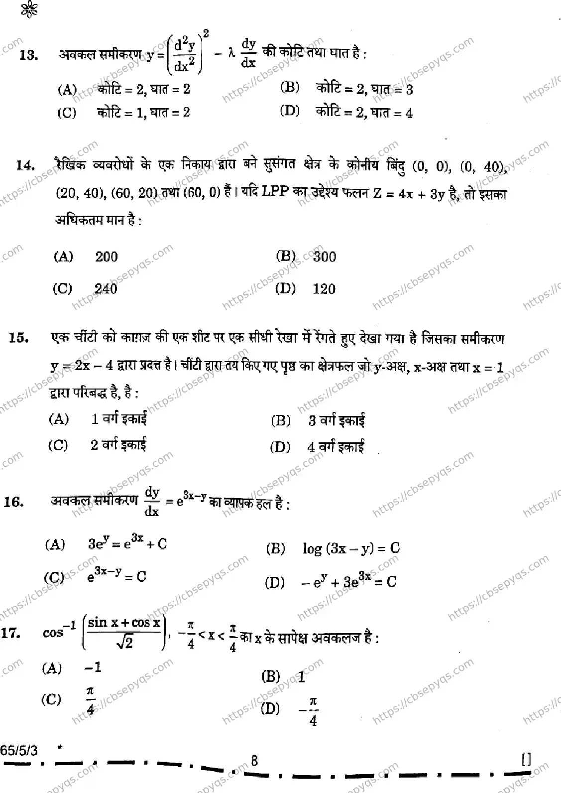 CBSE-Board-12-Previous-Year-Question-Papers-Papers-2026-MATHEMATICS-PQSR-SET-E-Page-8 Image