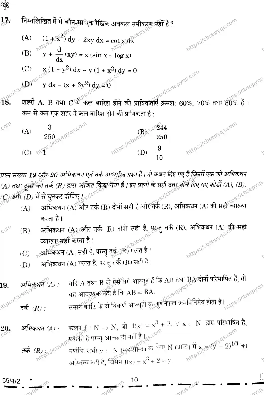 CBSE-Board-12-Previous-Year-Question-Papers-Papers-2026-MATHEMATICS-RPSQ-SET-F-Page-10 Image