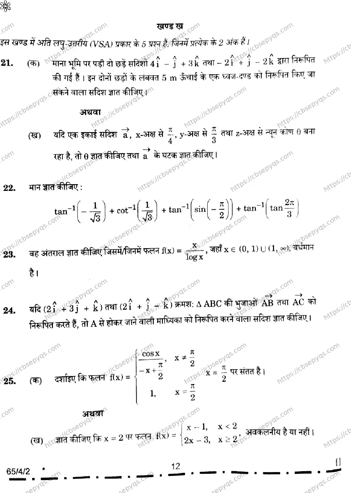 CBSE-Board-12-Previous-Year-Question-Papers-Papers-2026-MATHEMATICS-RPSQ-SET-F-Page-12 Image
