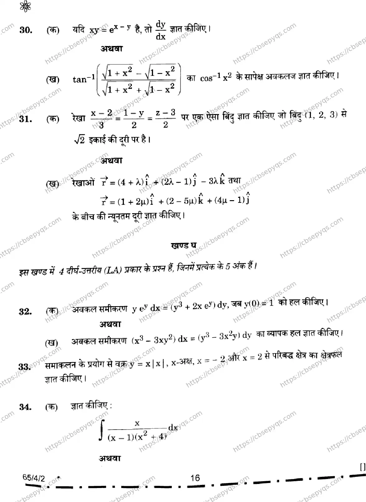CBSE-Board-12-Previous-Year-Question-Papers-Papers-2026-MATHEMATICS-RPSQ-SET-F-Page-16 Image