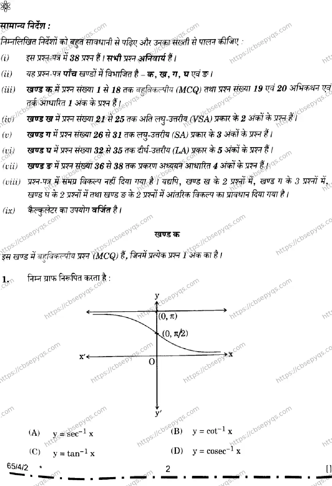 CBSE-Board-12-Previous-Year-Question-Papers-Papers-2026-MATHEMATICS-RPSQ-SET-F-Page-2 Image