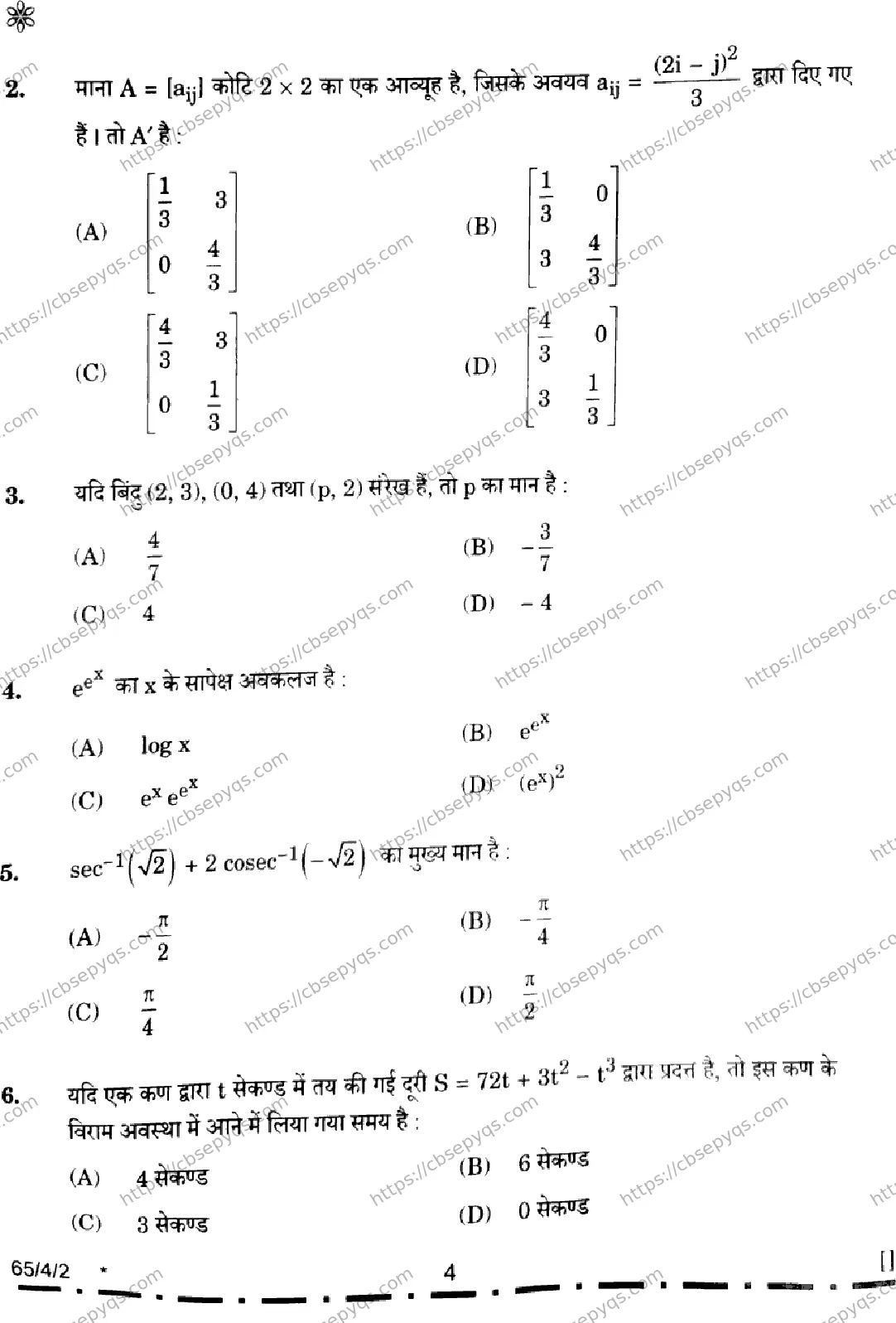 CBSE-Board-12-Previous-Year-Question-Papers-Papers-2026-MATHEMATICS-RPSQ-SET-F-Page-4 Image