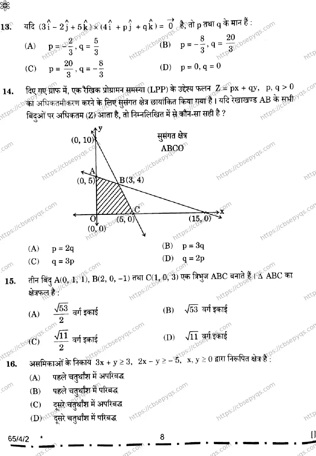 CBSE-Board-12-Previous-Year-Question-Papers-Papers-2026-MATHEMATICS-RPSQ-SET-F-Page-8 Image
