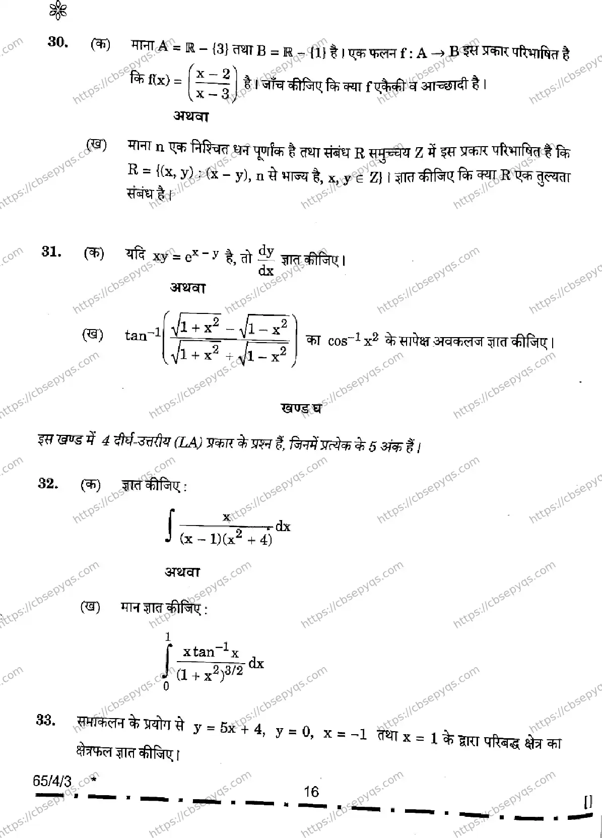 CBSE-Board-12-Previous-Year-Question-Papers-Papers-2026-MATHEMATICS-RPSQ-SET-G-Page-16 Image