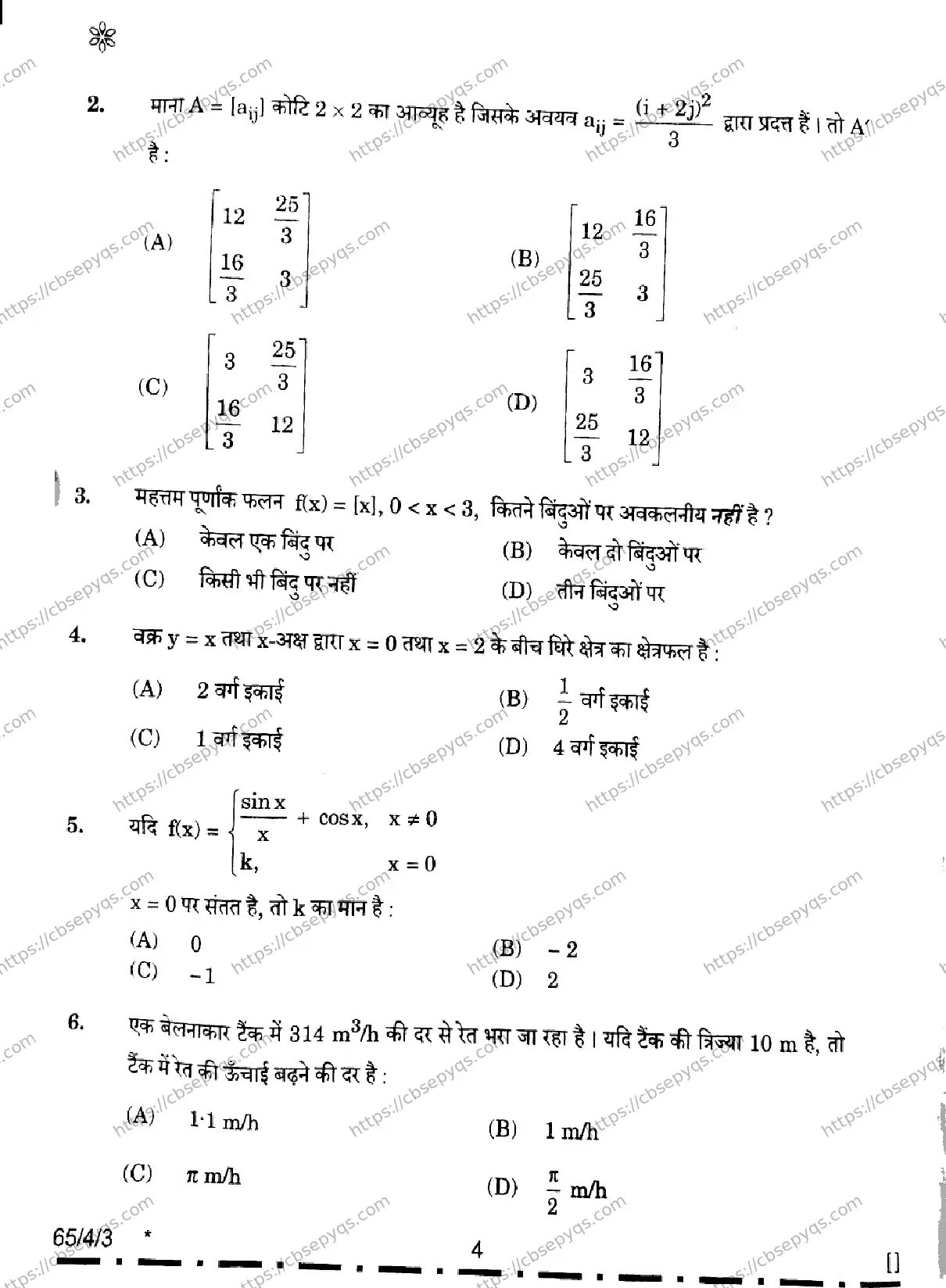 CBSE-Board-12-Previous-Year-Question-Papers-Papers-2026-MATHEMATICS-RPSQ-SET-G-Page-4 Image
