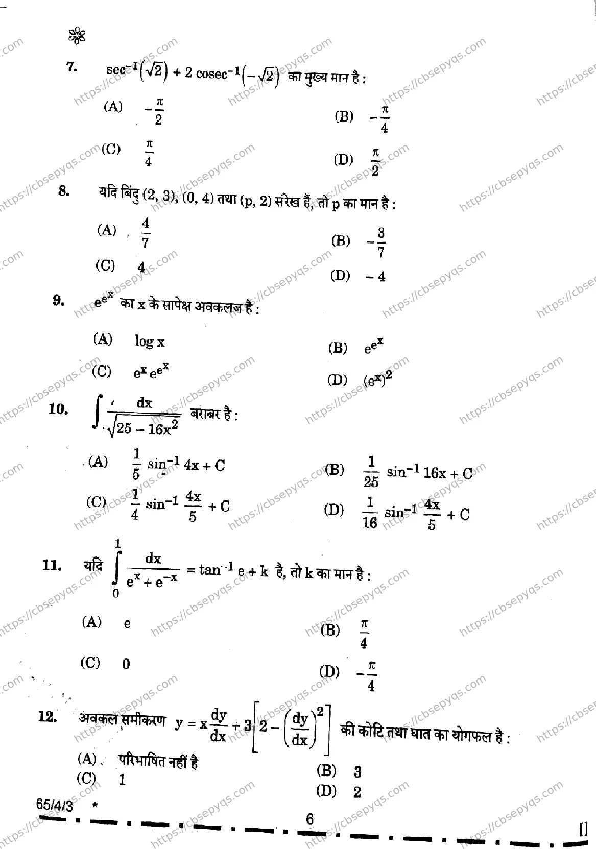 CBSE-Board-12-Previous-Year-Question-Papers-Papers-2026-MATHEMATICS-RPSQ-SET-G-Page-6 Image