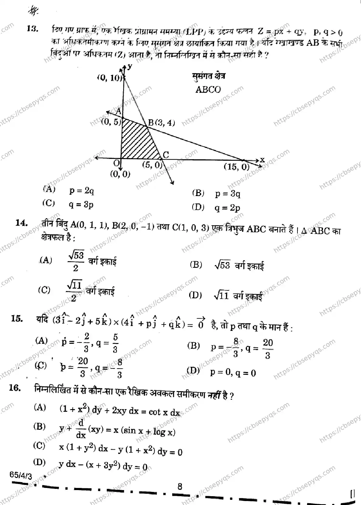 CBSE-Board-12-Previous-Year-Question-Papers-Papers-2026-MATHEMATICS-RPSQ-SET-G-Page-8 Image