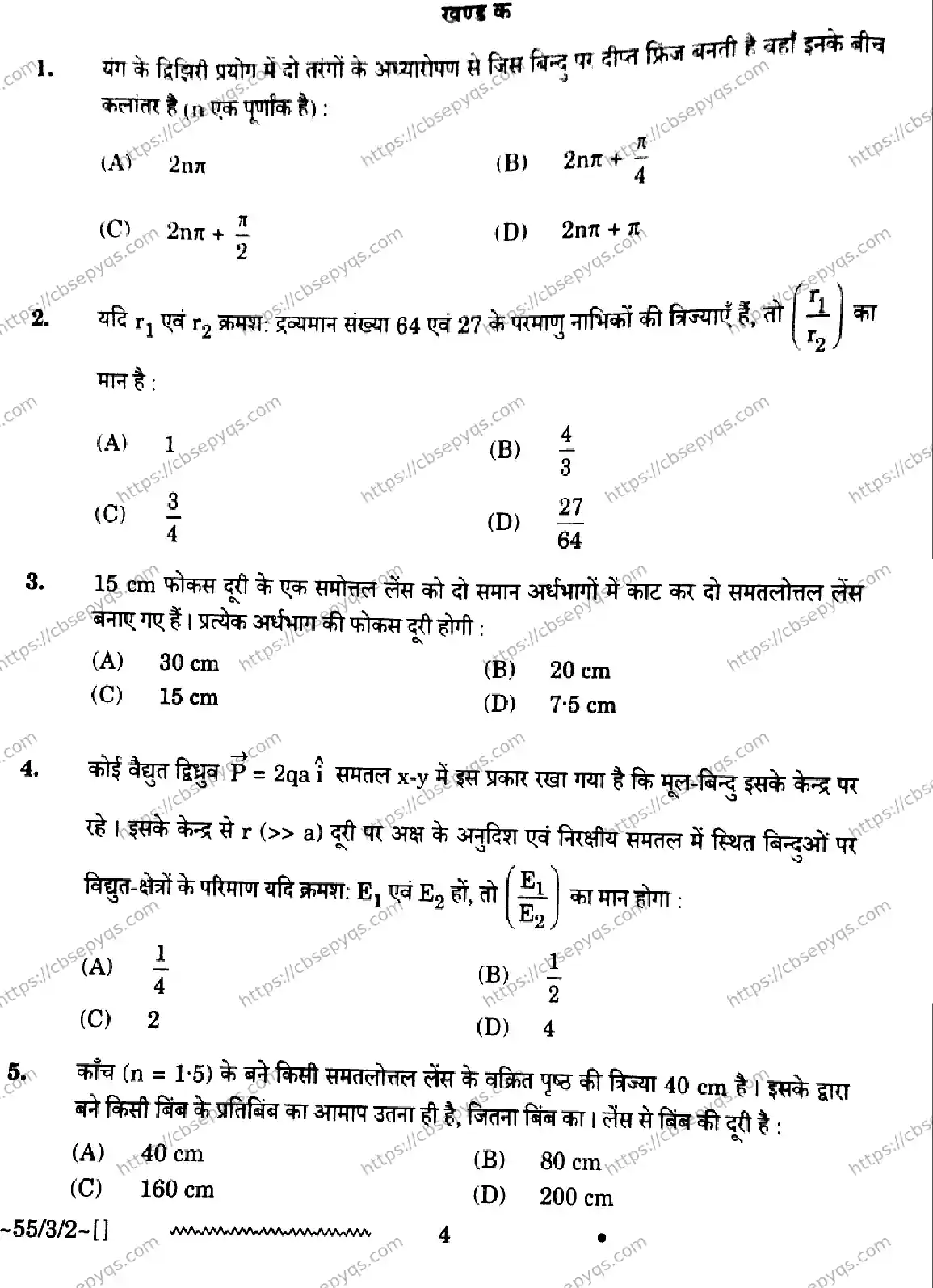 CBSE-Board-12-Previous-Year-Question-Papers-Papers-2026-PHYSICS-PQSR-SET-A-Page-4 Image