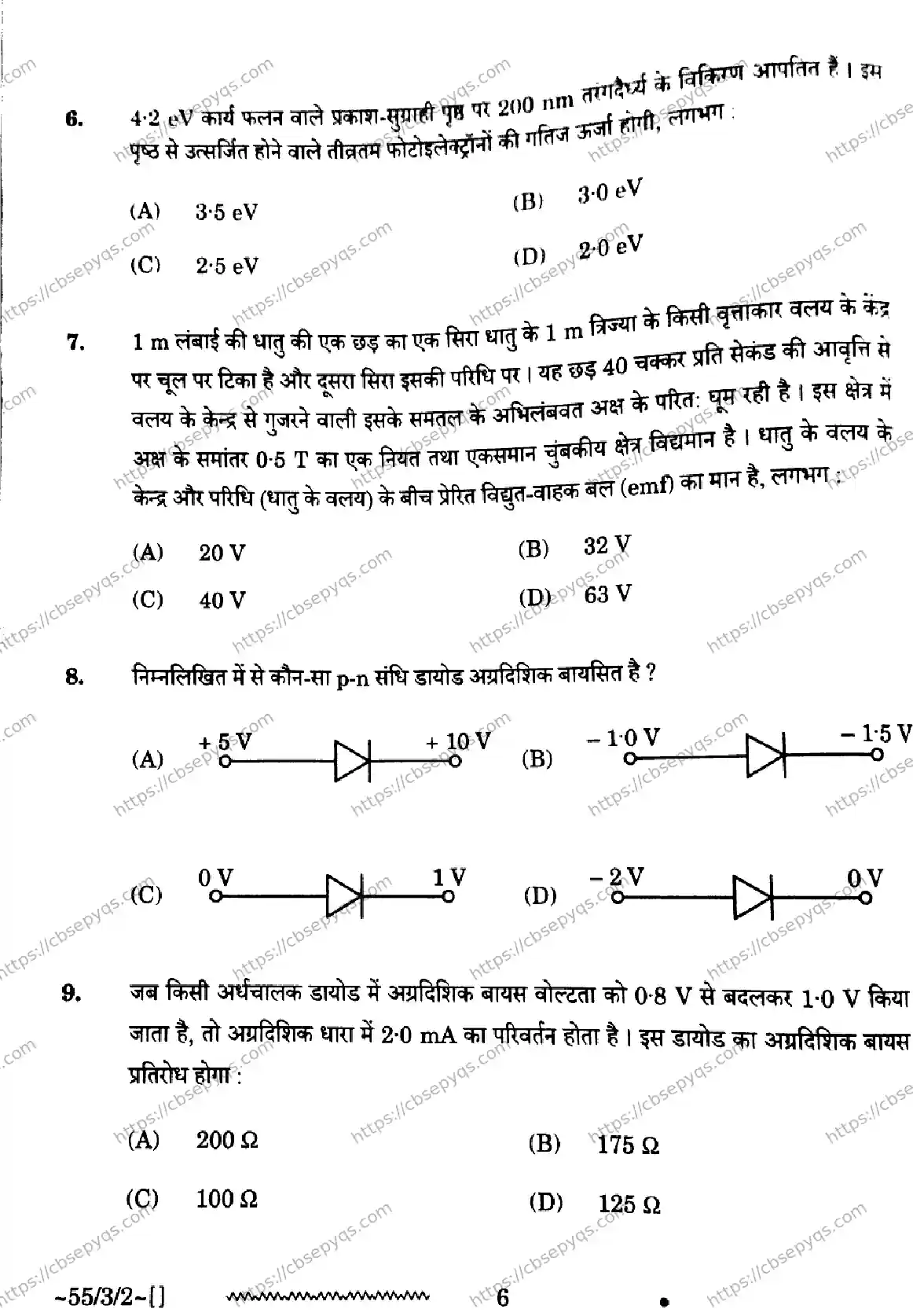 CBSE-Board-12-Previous-Year-Question-Papers-Papers-2026-PHYSICS-PQSR-SET-A-Page-6 Image
