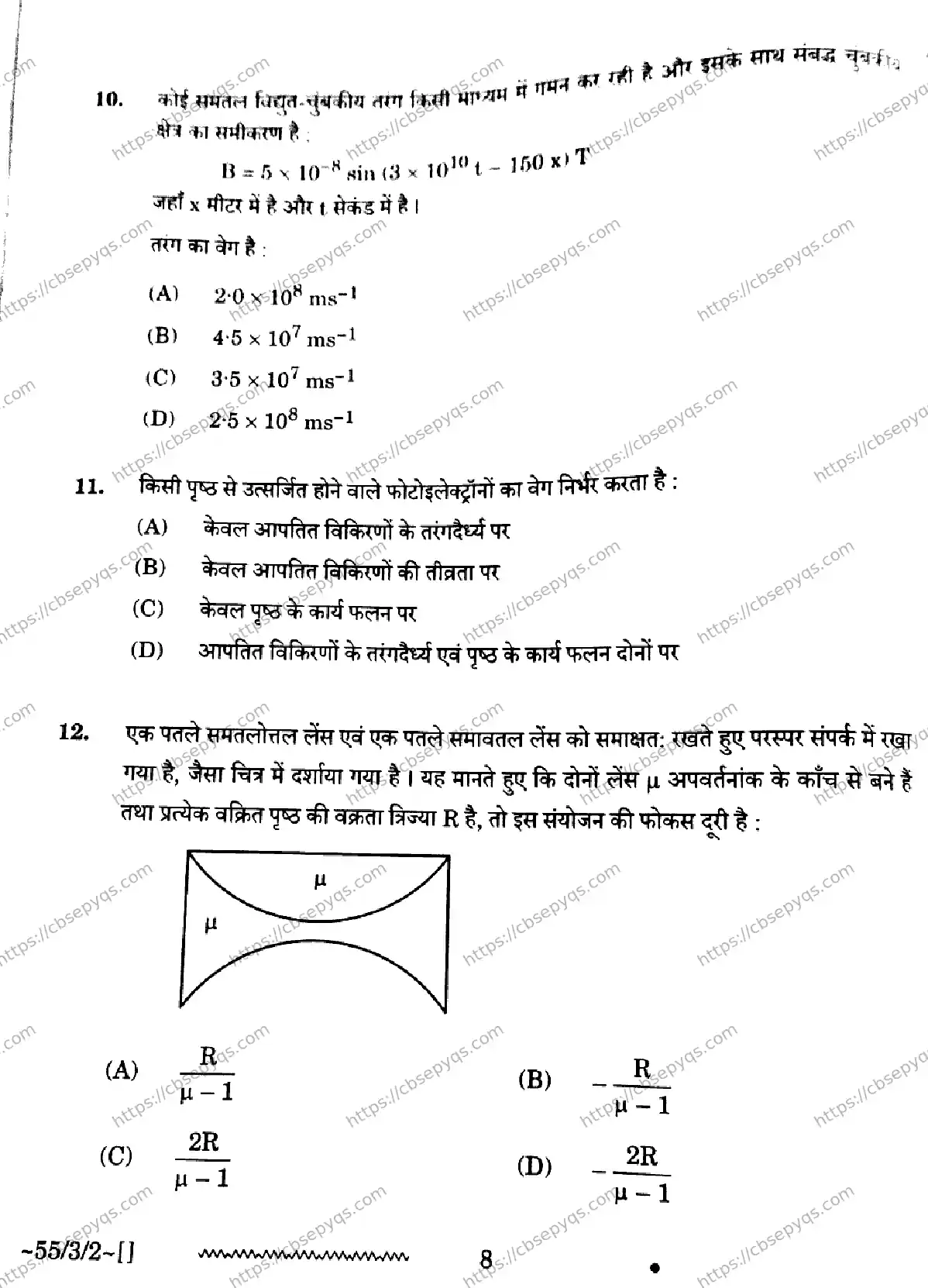 CBSE-Board-12-Previous-Year-Question-Papers-Papers-2026-PHYSICS-PQSR-SET-A-Page-8 Image