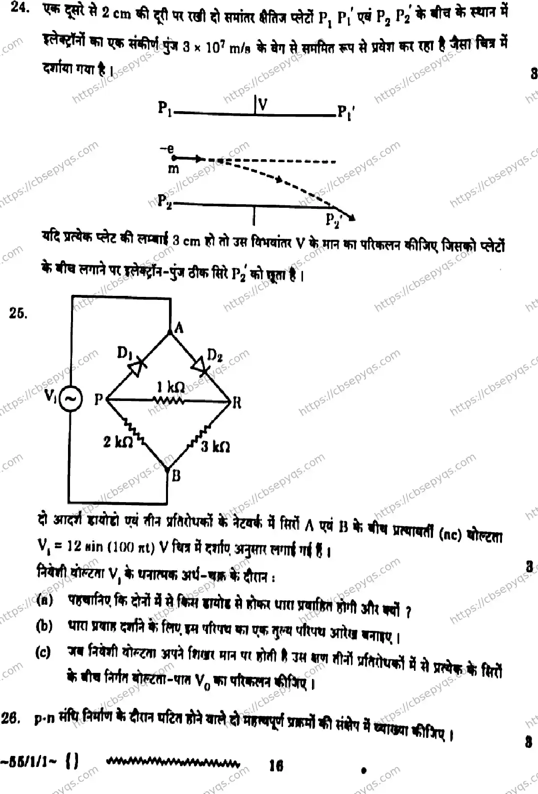 CBSE-Board-12-Previous-Year-Question-Papers-Papers-2026-PHYSICS-QPSR-SET-B-Page-16 Image