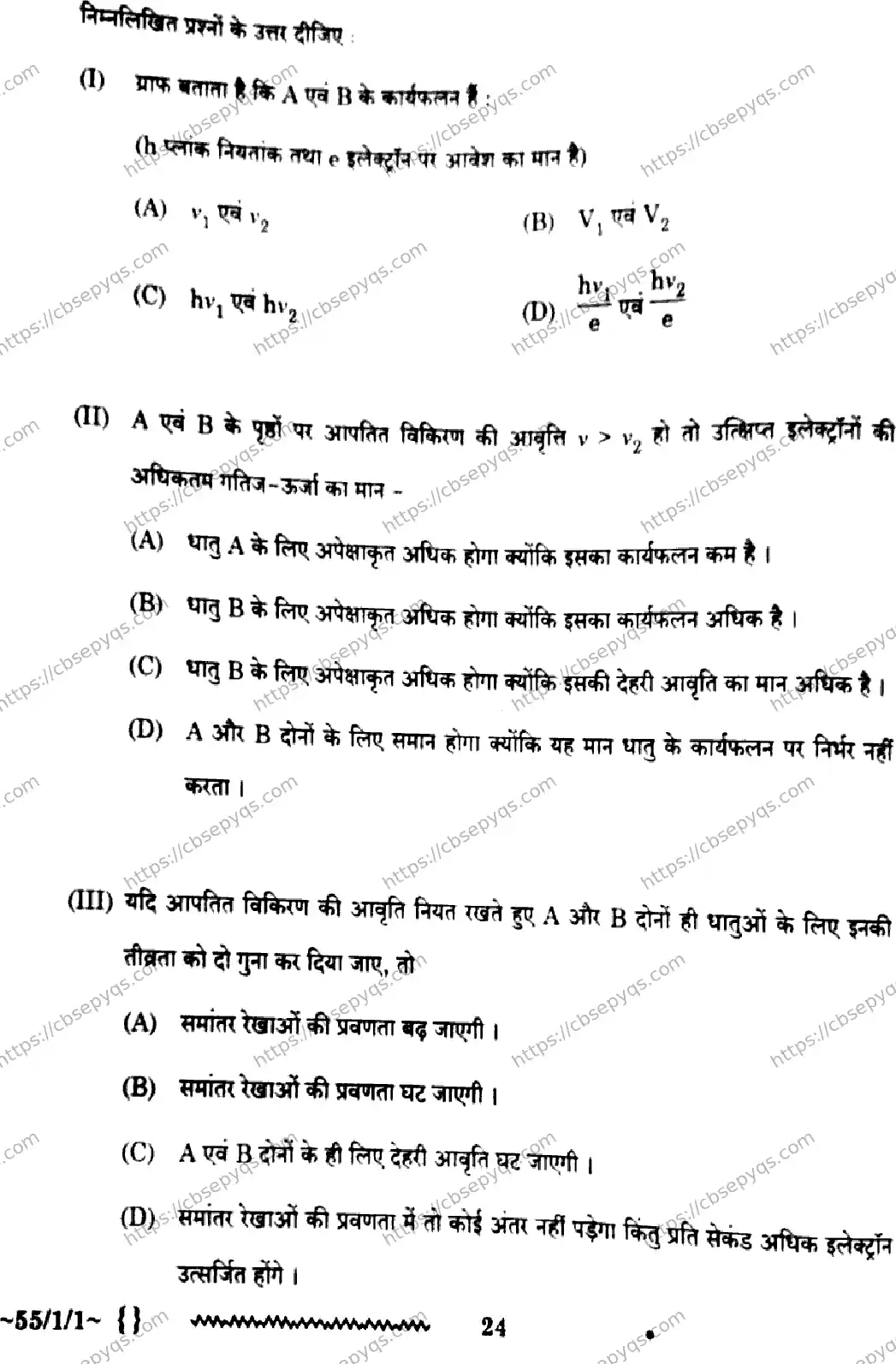 CBSE-Board-12-Previous-Year-Question-Papers-Papers-2026-PHYSICS-QPSR-SET-B-Page-24 Image