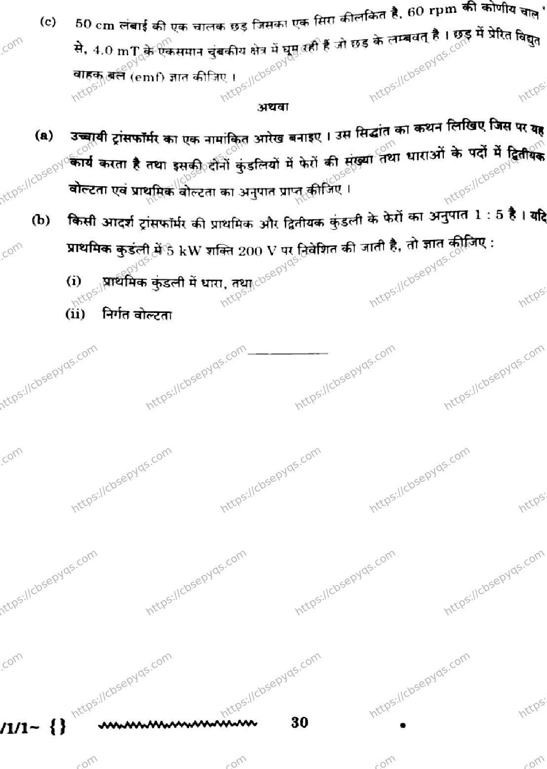 CBSE-Board-12-Previous-Year-Question-Papers-Papers-2026-PHYSICS-QPSR-SET-B-Page-30 Image