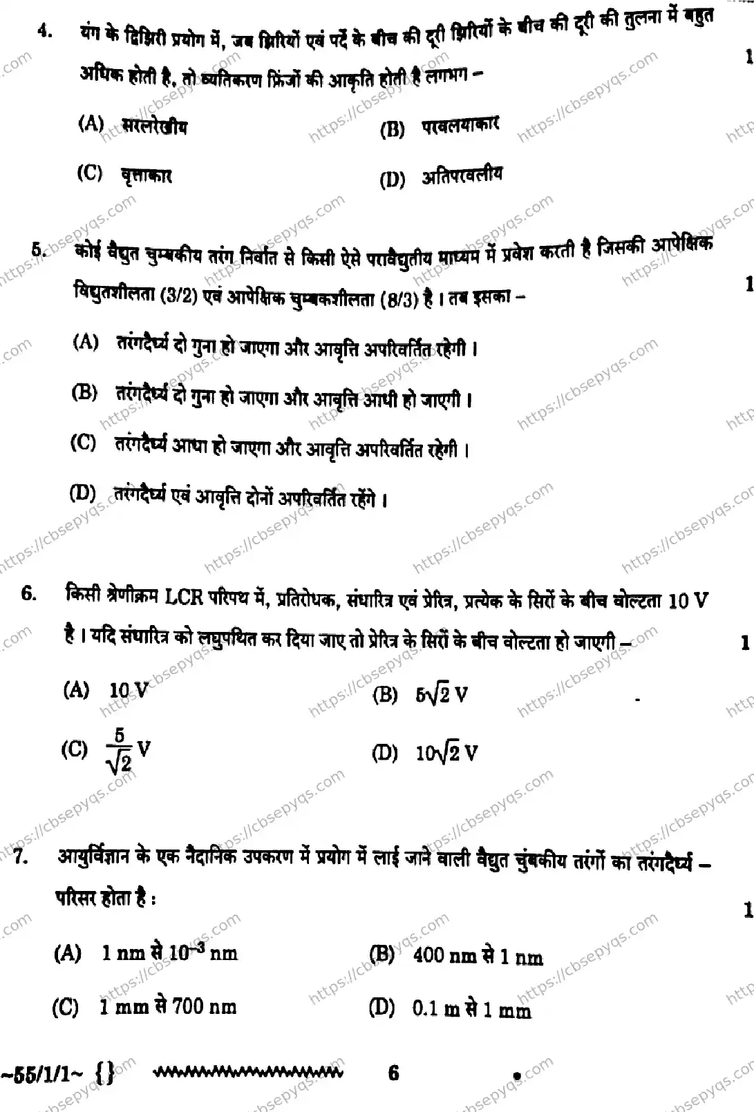 CBSE-Board-12-Previous-Year-Question-Papers-Papers-2026-PHYSICS-QPSR-SET-B-Page-6 Image
