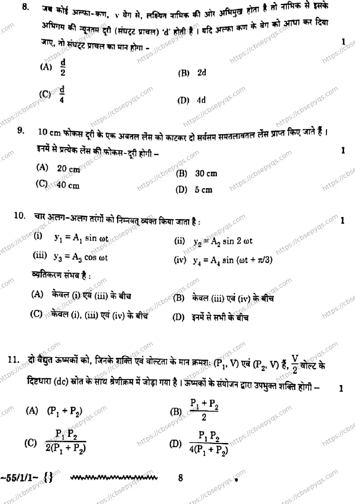 CBSE-Board-12-Previous-Year-Question-Papers-Papers-2026-PHYSICS-QPSR-SET-B-Page-8 Image