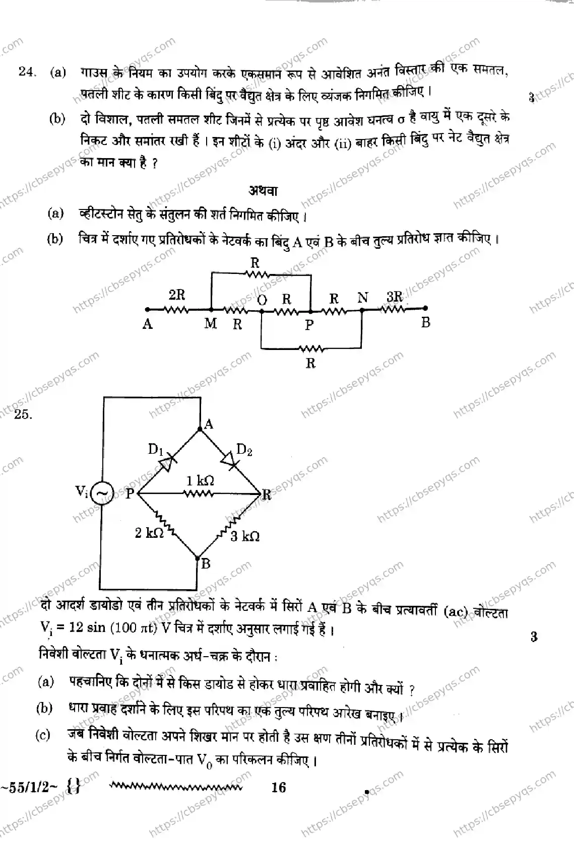 CBSE-Board-12-Previous-Year-Question-Papers-Papers-2026-PHYSICS-QPSR-SET-C-Page-16 Image