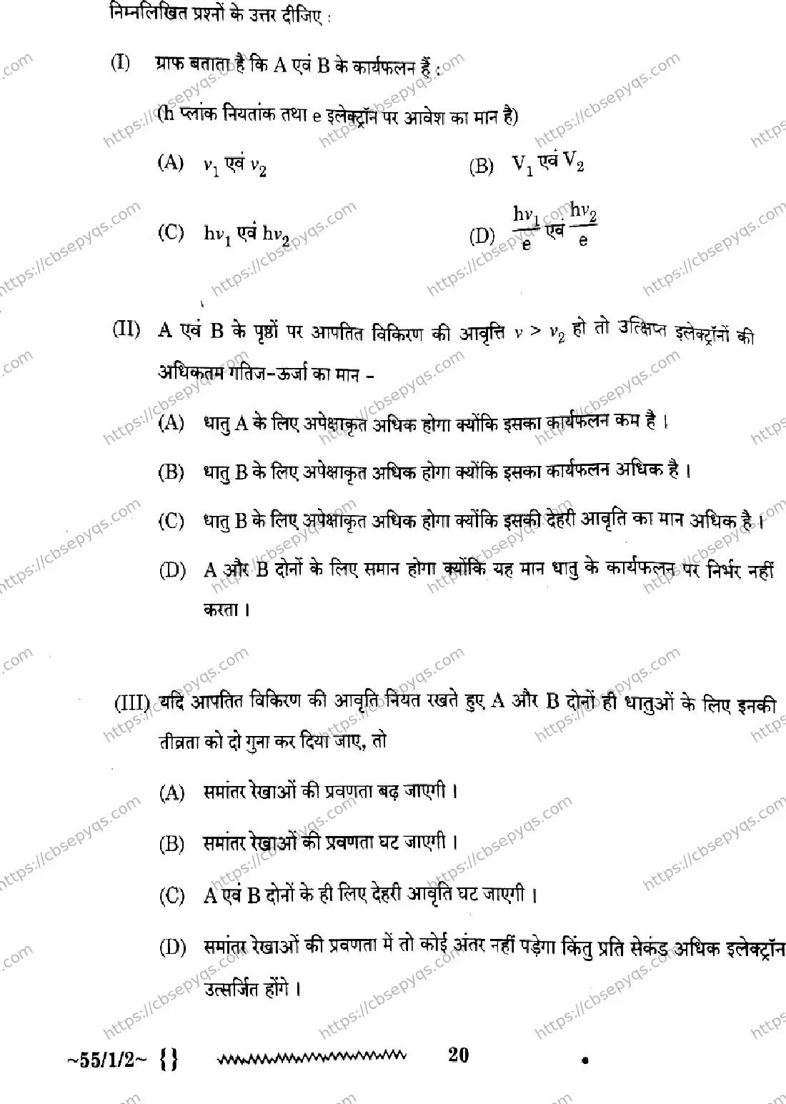 CBSE-Board-12-Previous-Year-Question-Papers-Papers-2026-PHYSICS-QPSR-SET-C-Page-20 Image