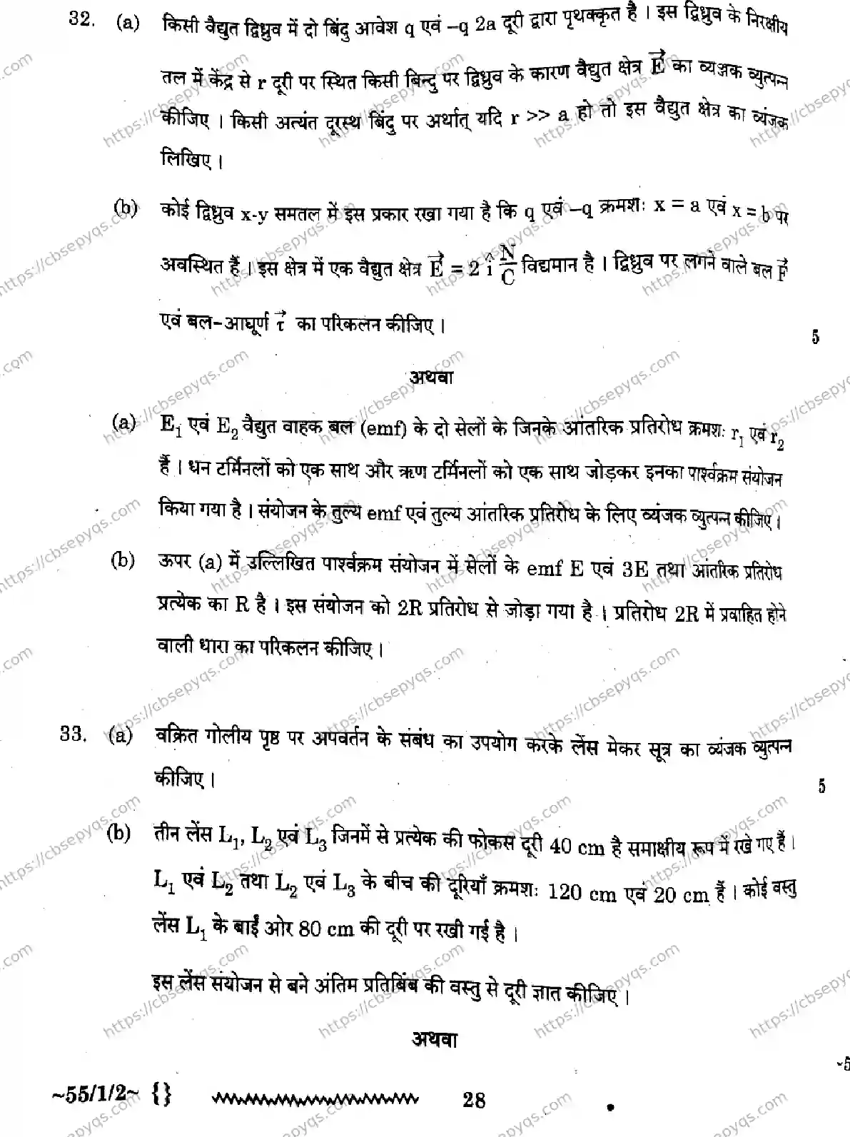 CBSE-Board-12-Previous-Year-Question-Papers-Papers-2026-PHYSICS-QPSR-SET-C-Page-28 Image