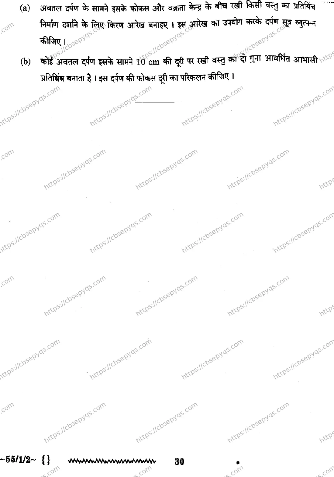 CBSE-Board-12-Previous-Year-Question-Papers-Papers-2026-PHYSICS-QPSR-SET-C-Page-30 Image