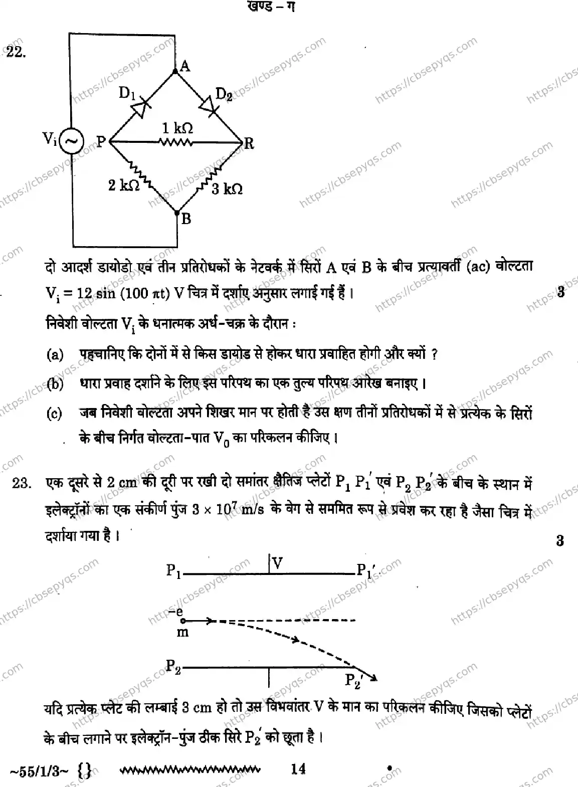 CBSE-Board-12-Previous-Year-Question-Papers-Papers-2026-PHYSICS-QPSR-SET-D-Page-14 Image