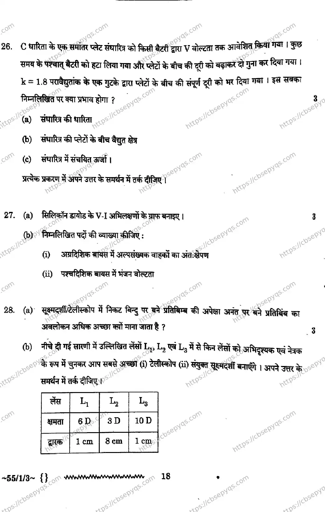 CBSE-Board-12-Previous-Year-Question-Papers-Papers-2026-PHYSICS-QPSR-SET-D-Page-18 Image