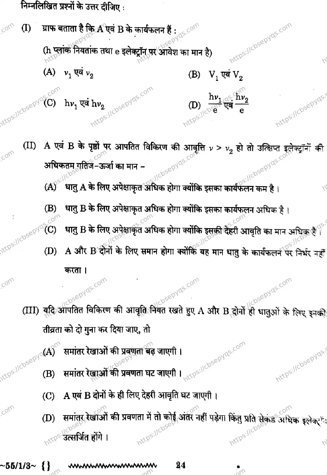 CBSE-Board-12-Previous-Year-Question-Papers-Papers-2026-PHYSICS-QPSR-SET-D-Page-24 Image