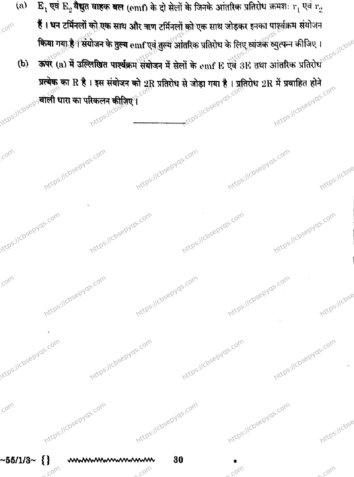 CBSE-Board-12-Previous-Year-Question-Papers-Papers-2026-PHYSICS-QPSR-SET-D-Page-30 Image