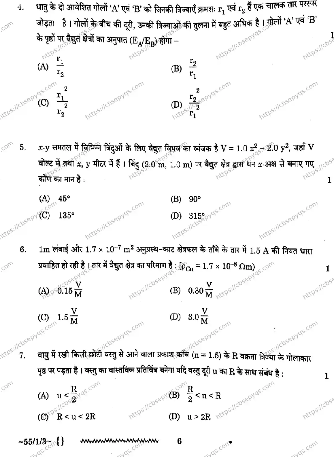CBSE-Board-12-Previous-Year-Question-Papers-Papers-2026-PHYSICS-QPSR-SET-D-Page-6 Image