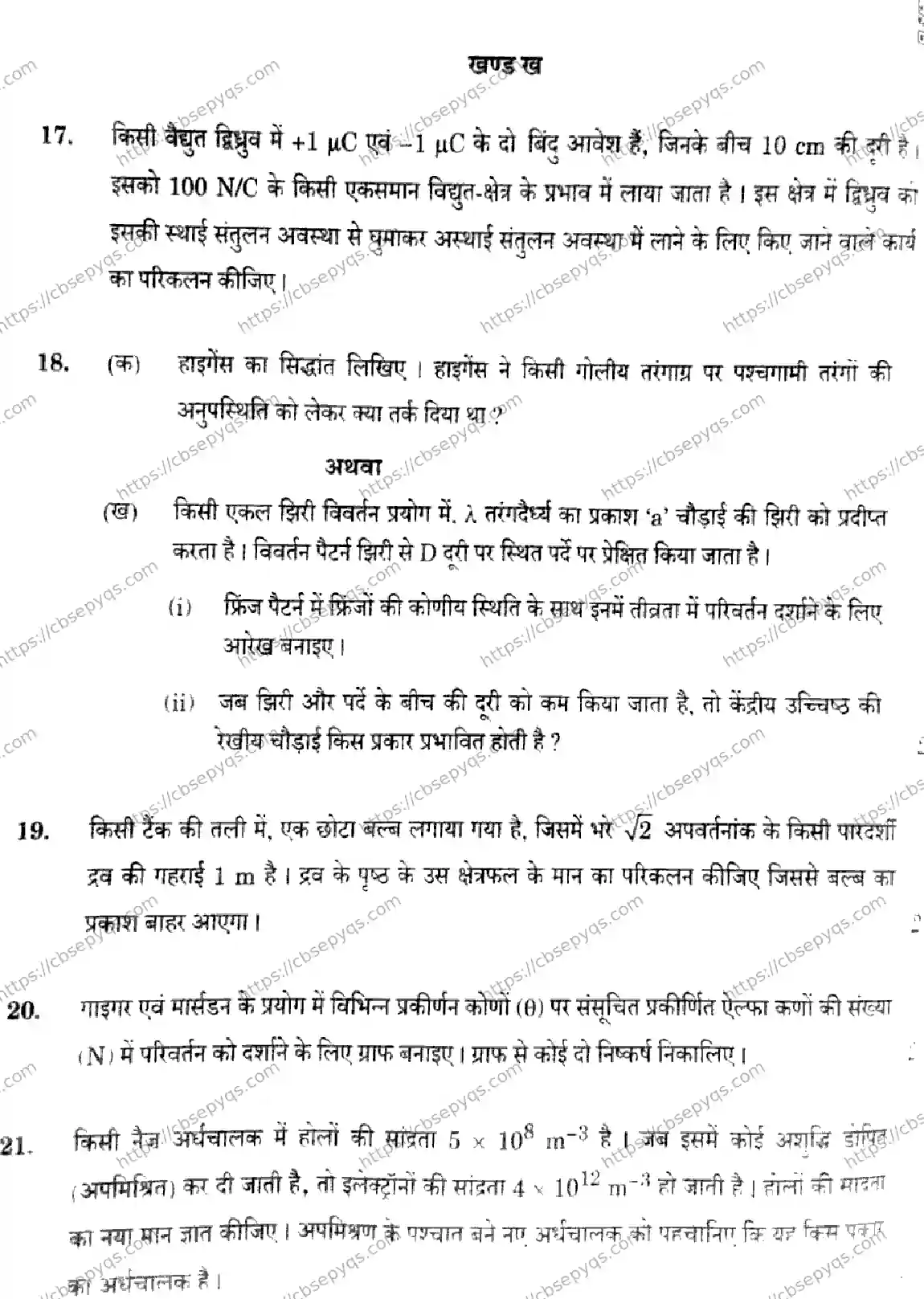 CBSE-Board-12-Previous-Year-Question-Papers-Papers-2026-PHYSICS-RPQS-SET-E-Page-10 Image