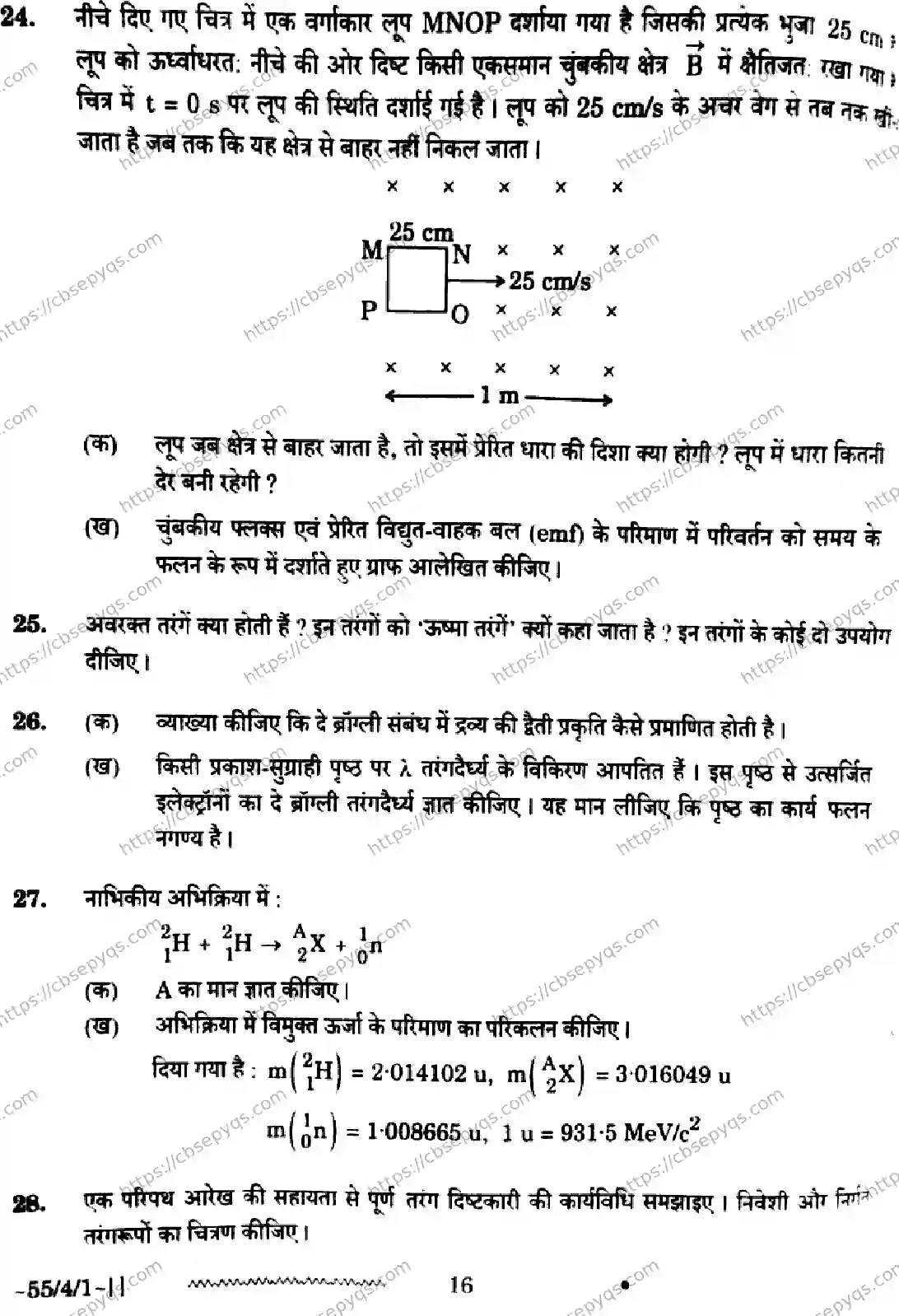 CBSE-Board-12-Previous-Year-Question-Papers-Papers-2026-PHYSICS-RPQS-SET-E-Page-14 Image