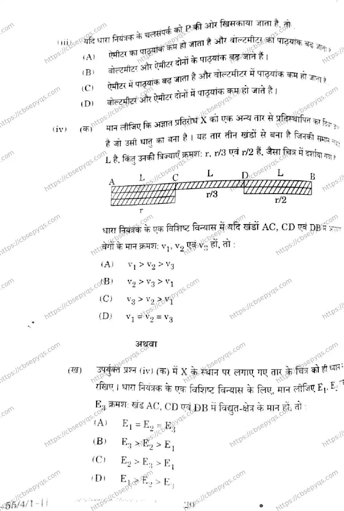 CBSE-Board-12-Previous-Year-Question-Papers-Papers-2026-PHYSICS-RPQS-SET-E-Page-18 Image