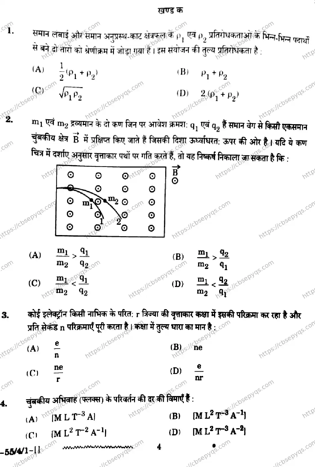 CBSE-Board-12-Previous-Year-Question-Papers-Papers-2026-PHYSICS-RPQS-SET-E-Page-2 Image