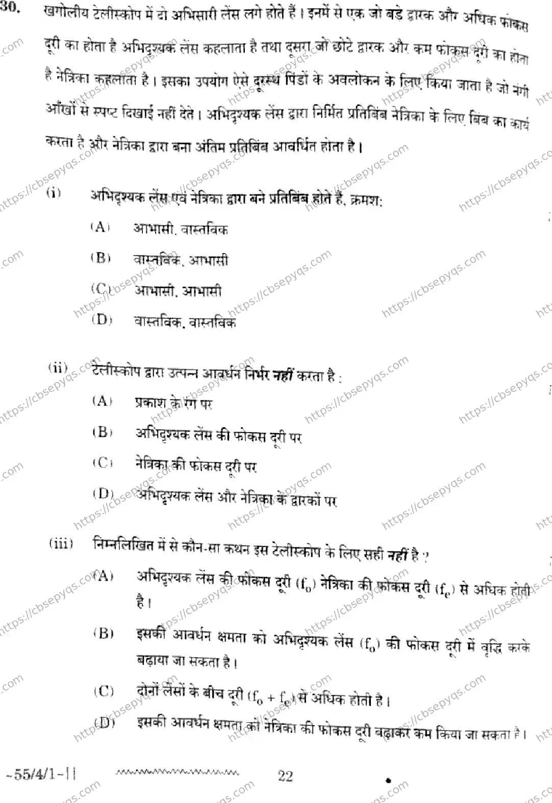 CBSE-Board-12-Previous-Year-Question-Papers-Papers-2026-PHYSICS-RPQS-SET-E-Page-20 Image