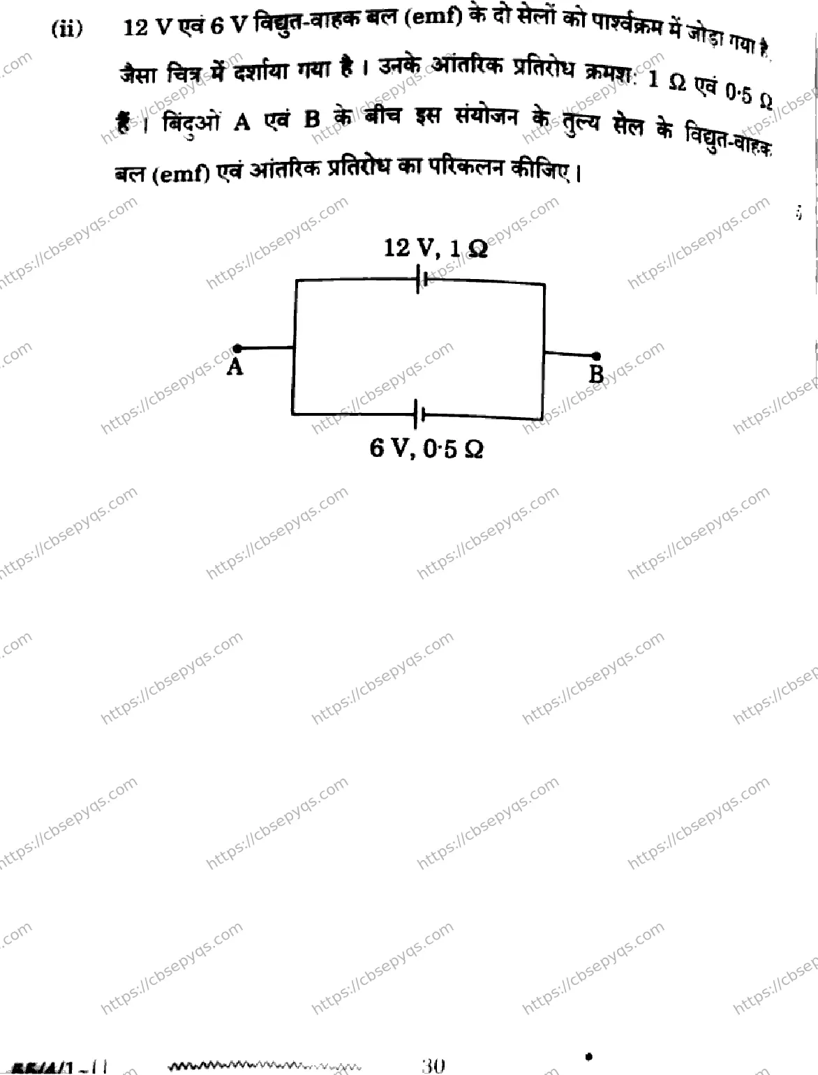 CBSE-Board-12-Previous-Year-Question-Papers-Papers-2026-PHYSICS-RPQS-SET-E-Page-28 Image