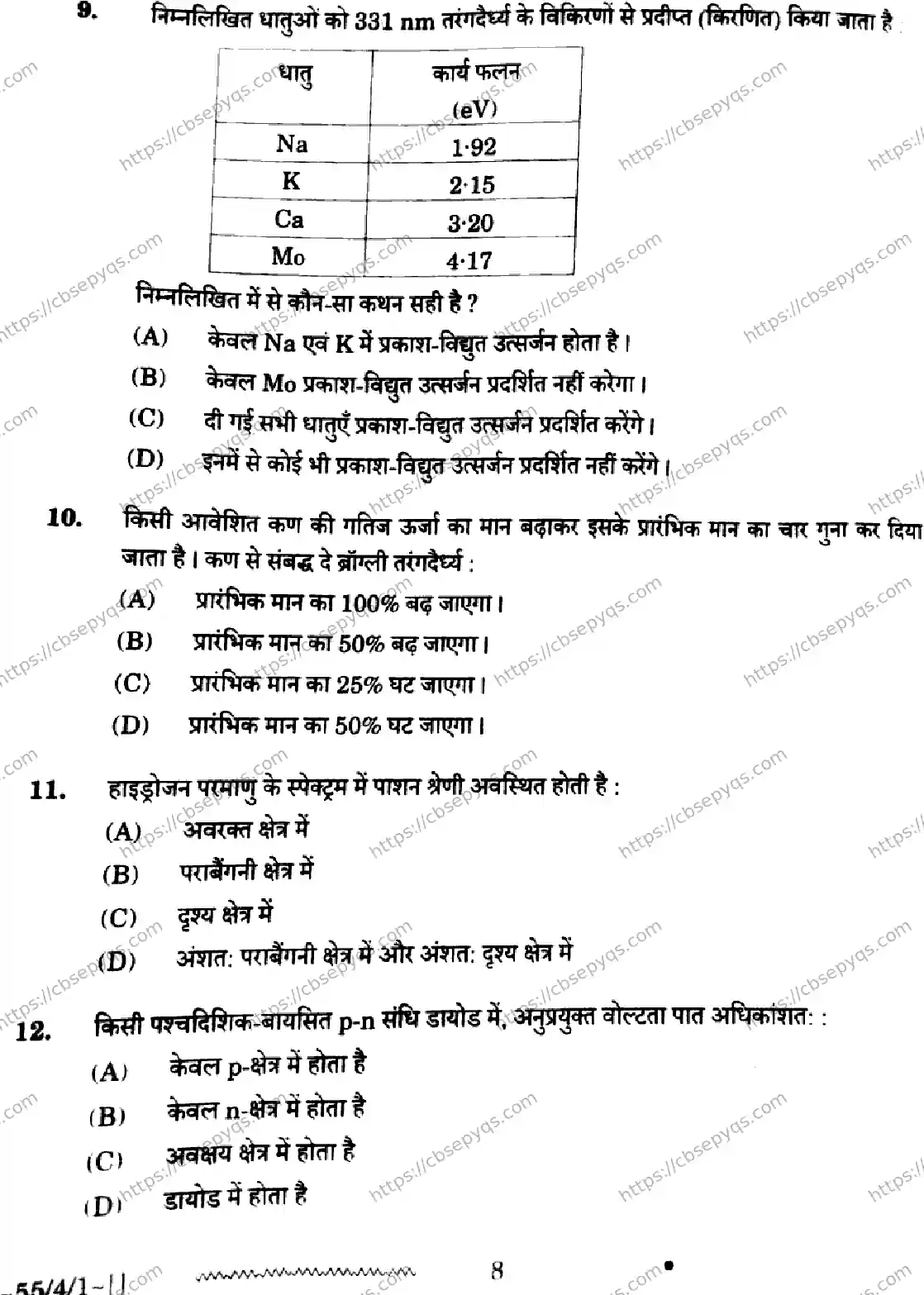 CBSE-Board-12-Previous-Year-Question-Papers-Papers-2026-PHYSICS-RPQS-SET-E-Page-6 Image