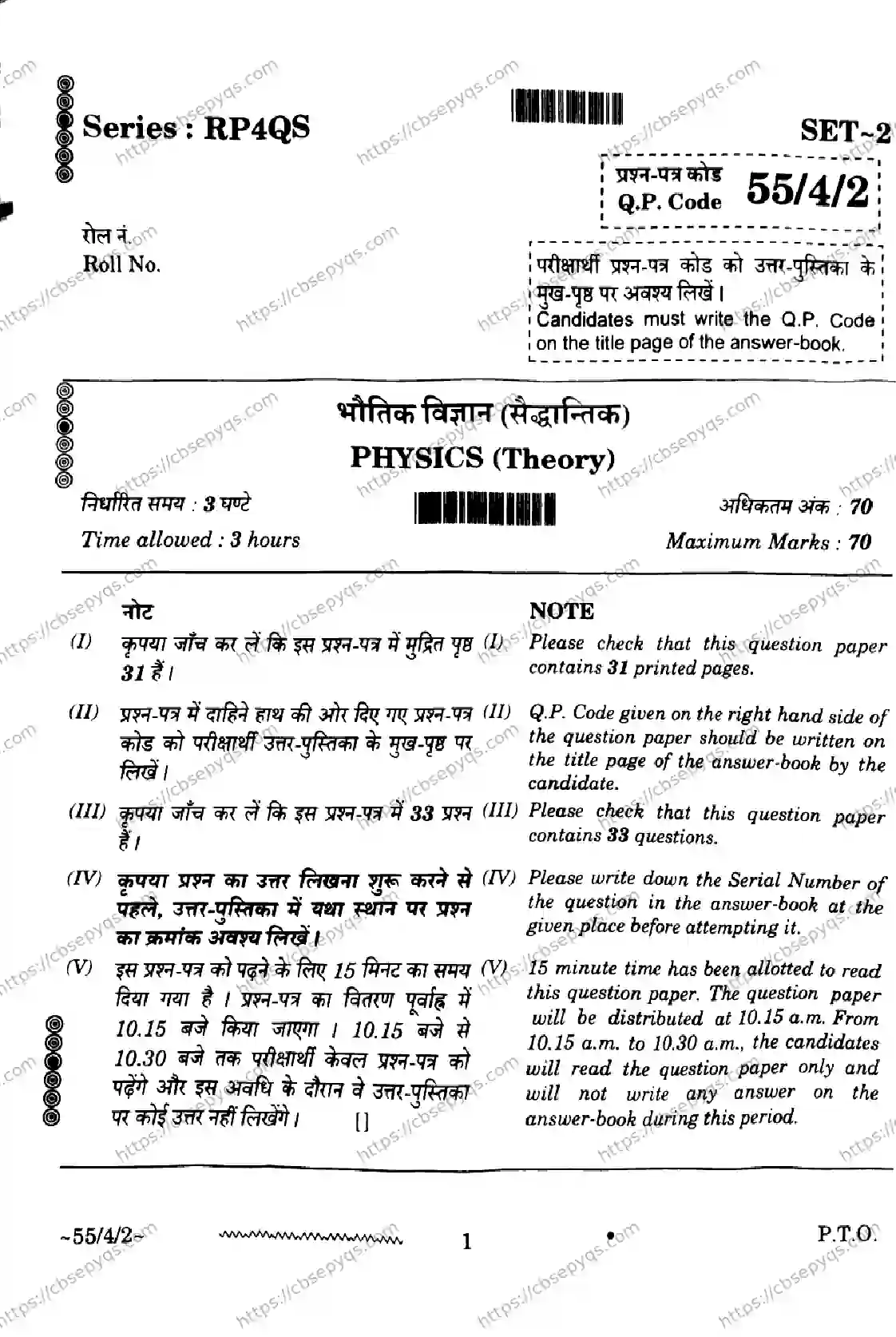 CBSE-Board-12-Previous-Year-Question-Papers-Papers-2026-PHYSICS-RPQS-SET-F-Page-1 Image