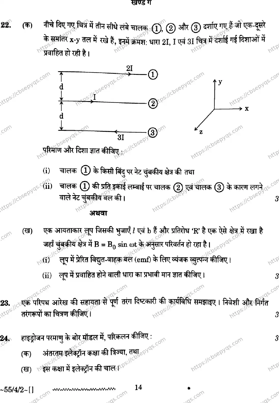 CBSE-Board-12-Previous-Year-Question-Papers-Papers-2026-PHYSICS-RPQS-SET-F-Page-14 Image