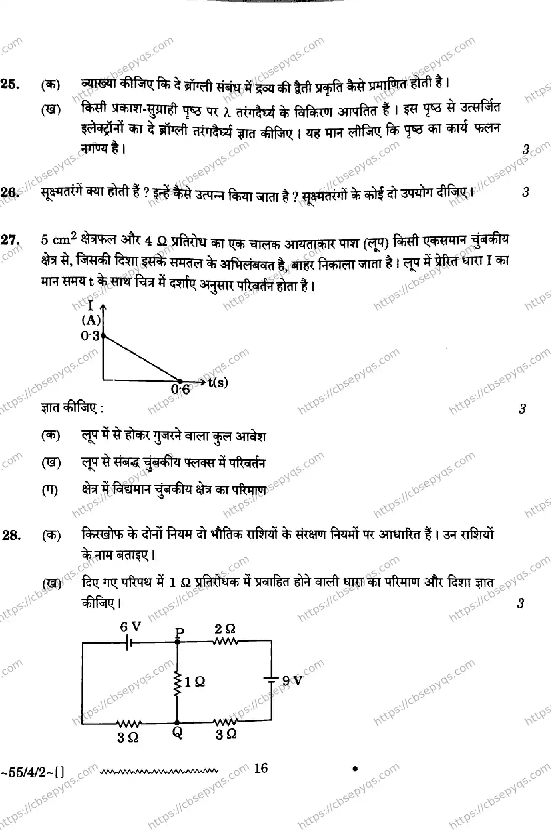 CBSE-Board-12-Previous-Year-Question-Papers-Papers-2026-PHYSICS-RPQS-SET-F-Page-16 Image