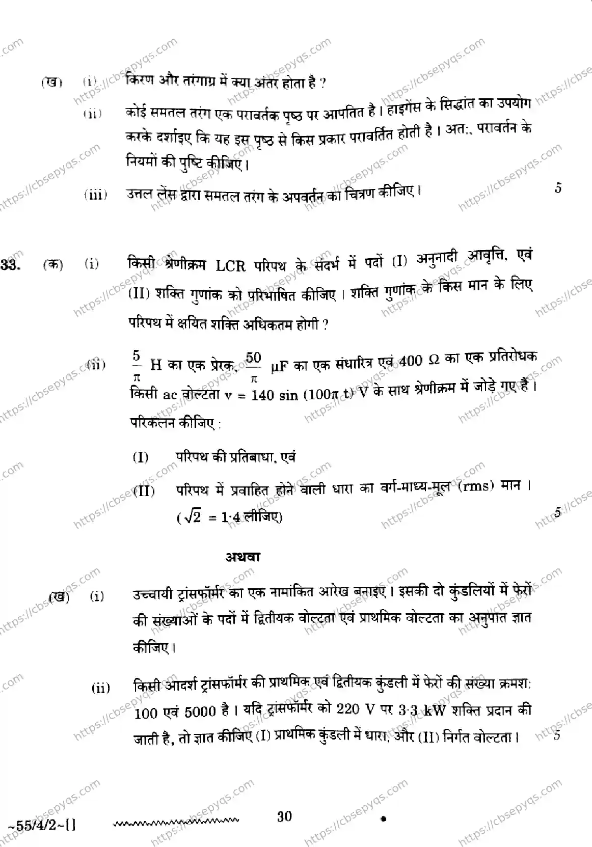 CBSE-Board-12-Previous-Year-Question-Papers-Papers-2026-PHYSICS-RPQS-SET-F-Page-30 Image