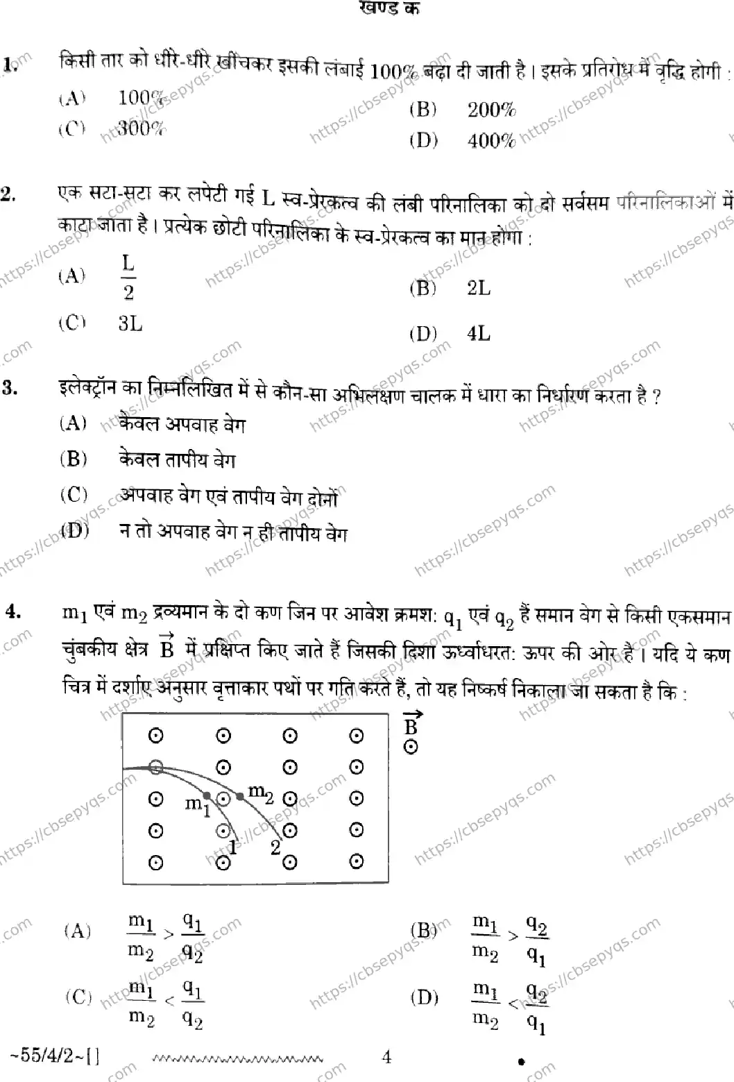 CBSE-Board-12-Previous-Year-Question-Papers-Papers-2026-PHYSICS-RPQS-SET-F-Page-4 Image