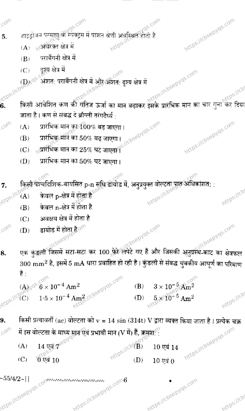 CBSE-Board-12-Previous-Year-Question-Papers-Papers-2026-PHYSICS-RPQS-SET-F-Page-6 Image