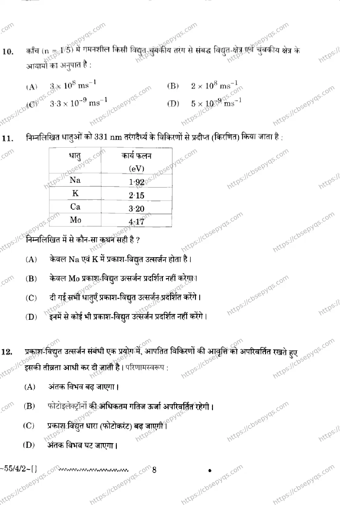 CBSE-Board-12-Previous-Year-Question-Papers-Papers-2026-PHYSICS-RPQS-SET-F-Page-8 Image