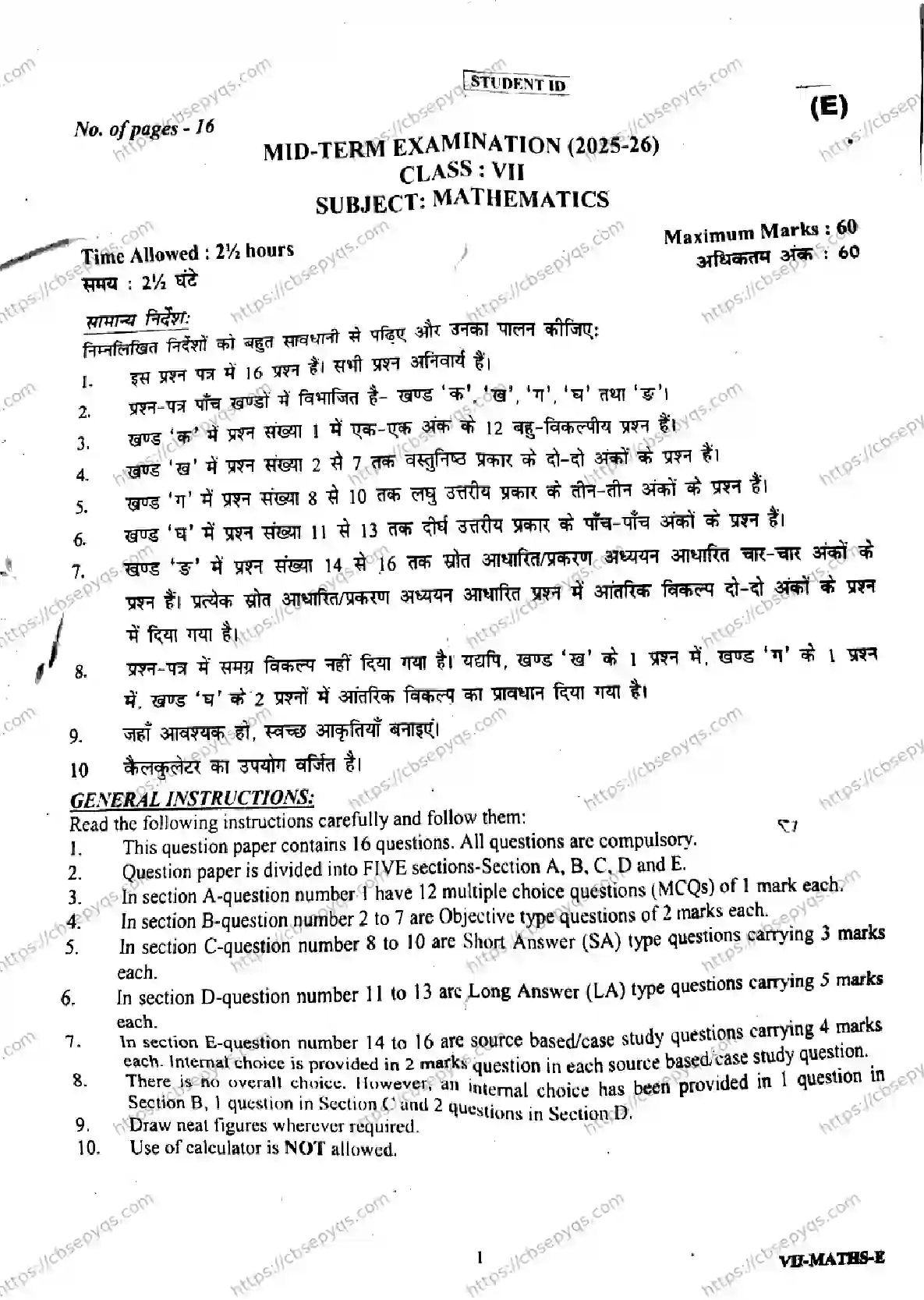 CBSE-Board-7-Previous-Year-Half-Yearly-Papers-2026-MID-TERM-MATHEMATICS-Page-1 Image
