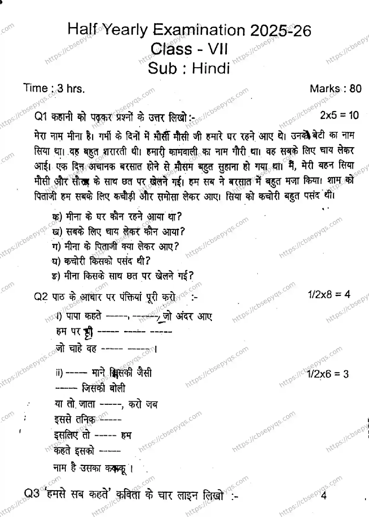 CBSE-Board-7-Previous-Year-PRE-BOARD-PAPERS-Papers-2026-HALF-YEARLY-HINDI-Page-1 Image