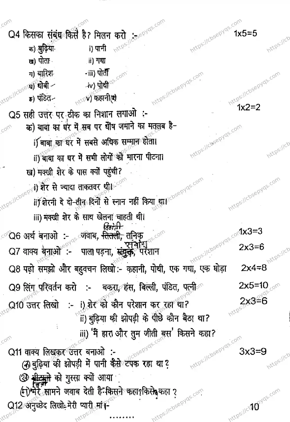 CBSE-Board-7-Previous-Year-PRE-BOARD-PAPERS-Papers-2026-HALF-YEARLY-HINDI-Page-2 Image