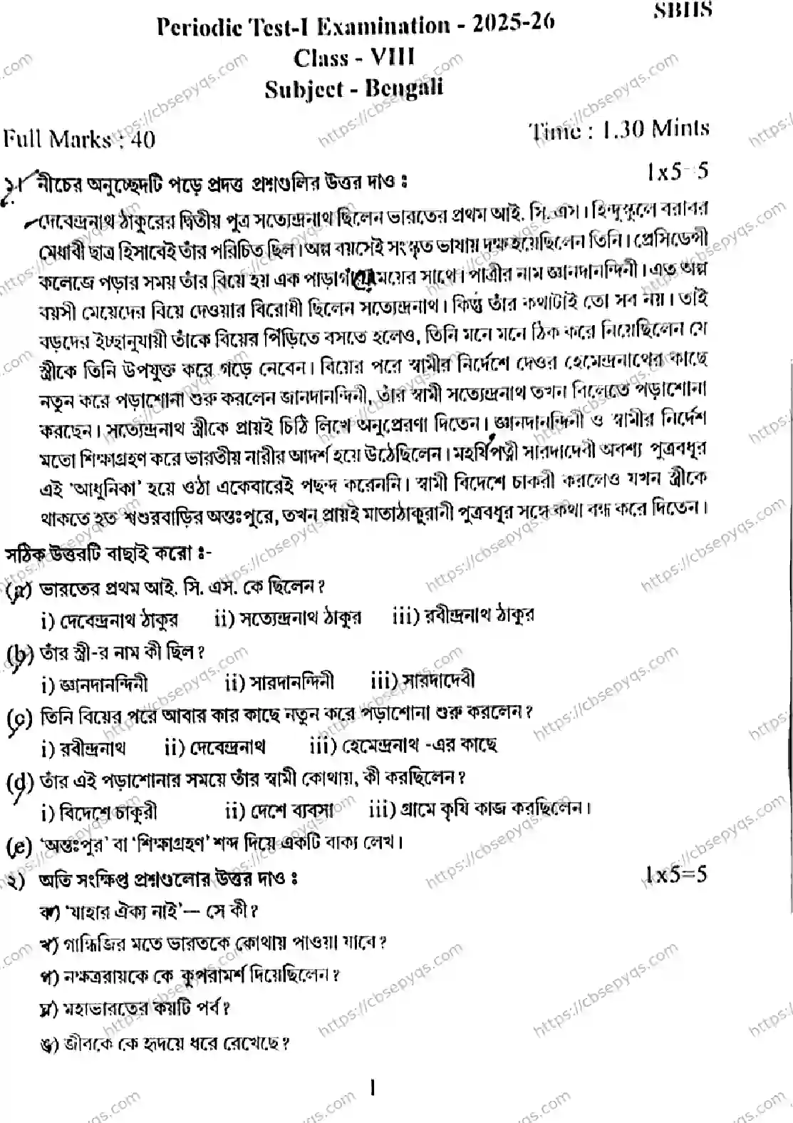 CBSE-Board-8-Previous-Year-Unit-Test-Papers-Papers-2026-PERIODIC-TEST-BENGALI-Page-1 Image