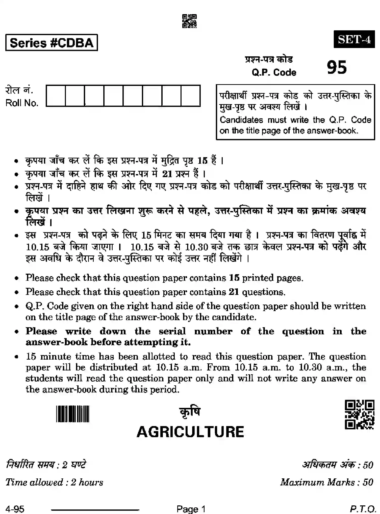 CBSE-Class-10-Previous-Year-Question-Papers-AGRICULTURE-CDBA-SET-4-Page-1 Image