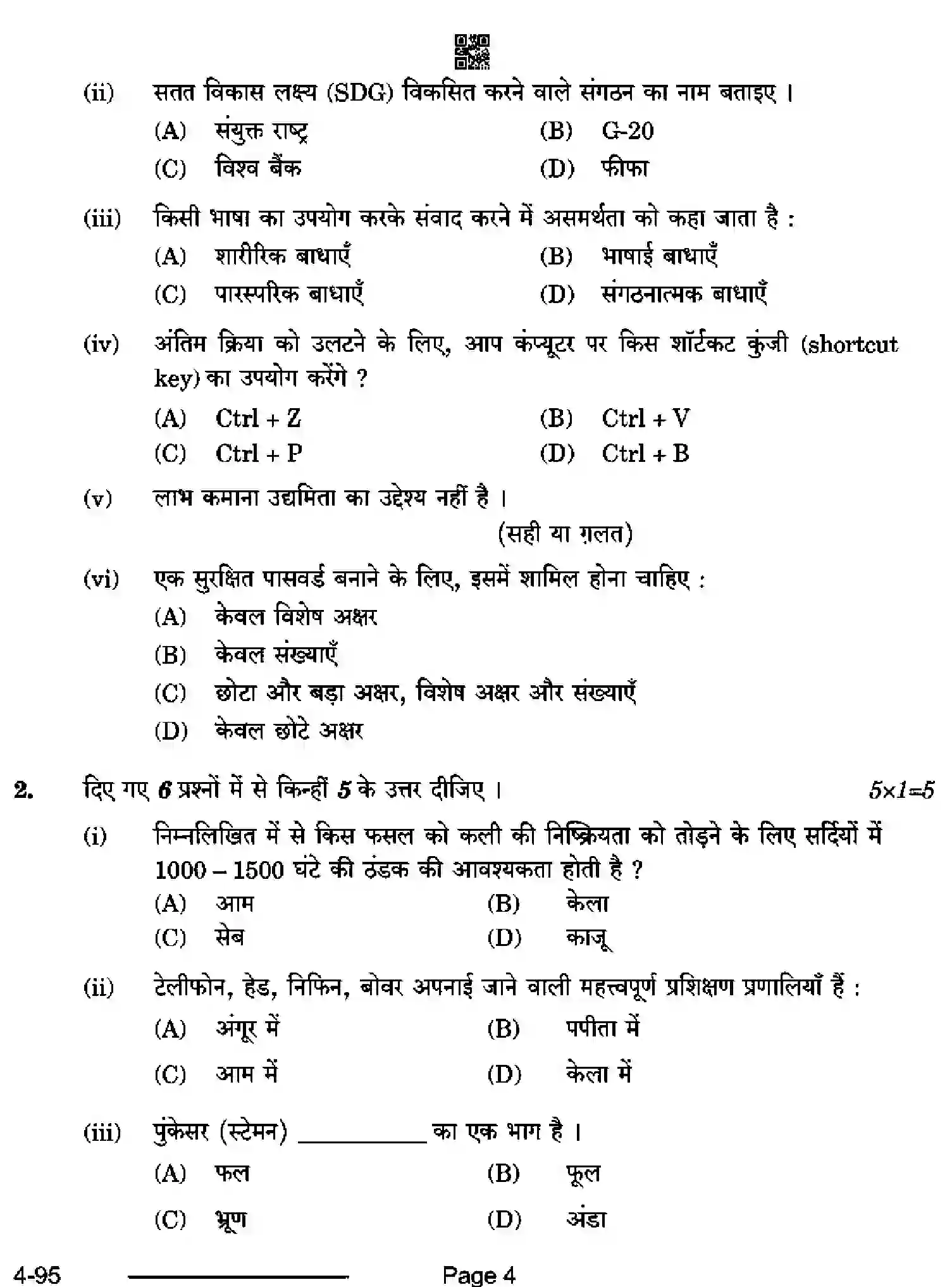 CBSE-Class-10-Previous-Year-Question-Papers-AGRICULTURE-CDBA-SET-4-Page-4 Image