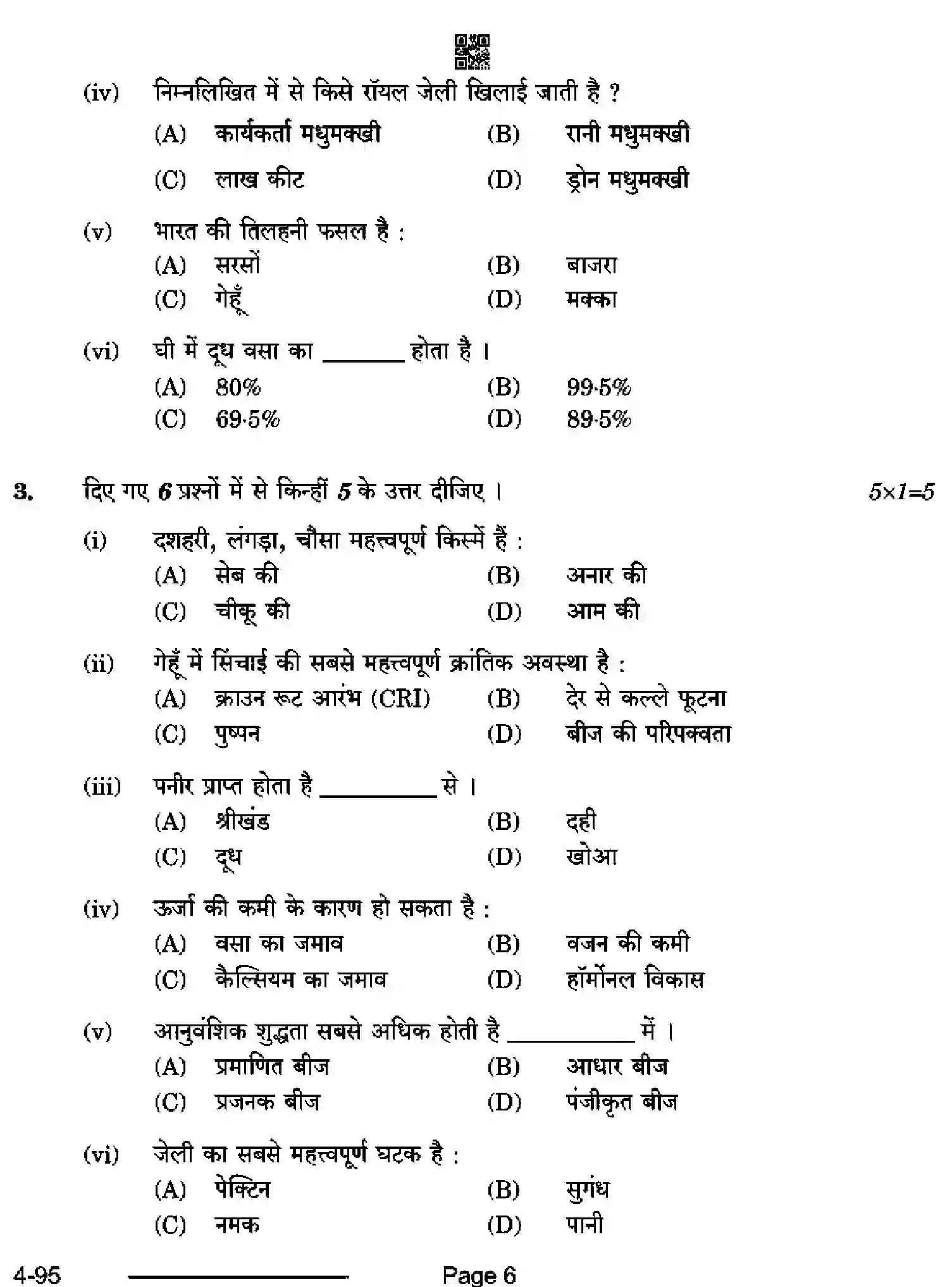 CBSE-Class-10-Previous-Year-Question-Papers-AGRICULTURE-CDBA-SET-4-Page-6 Image