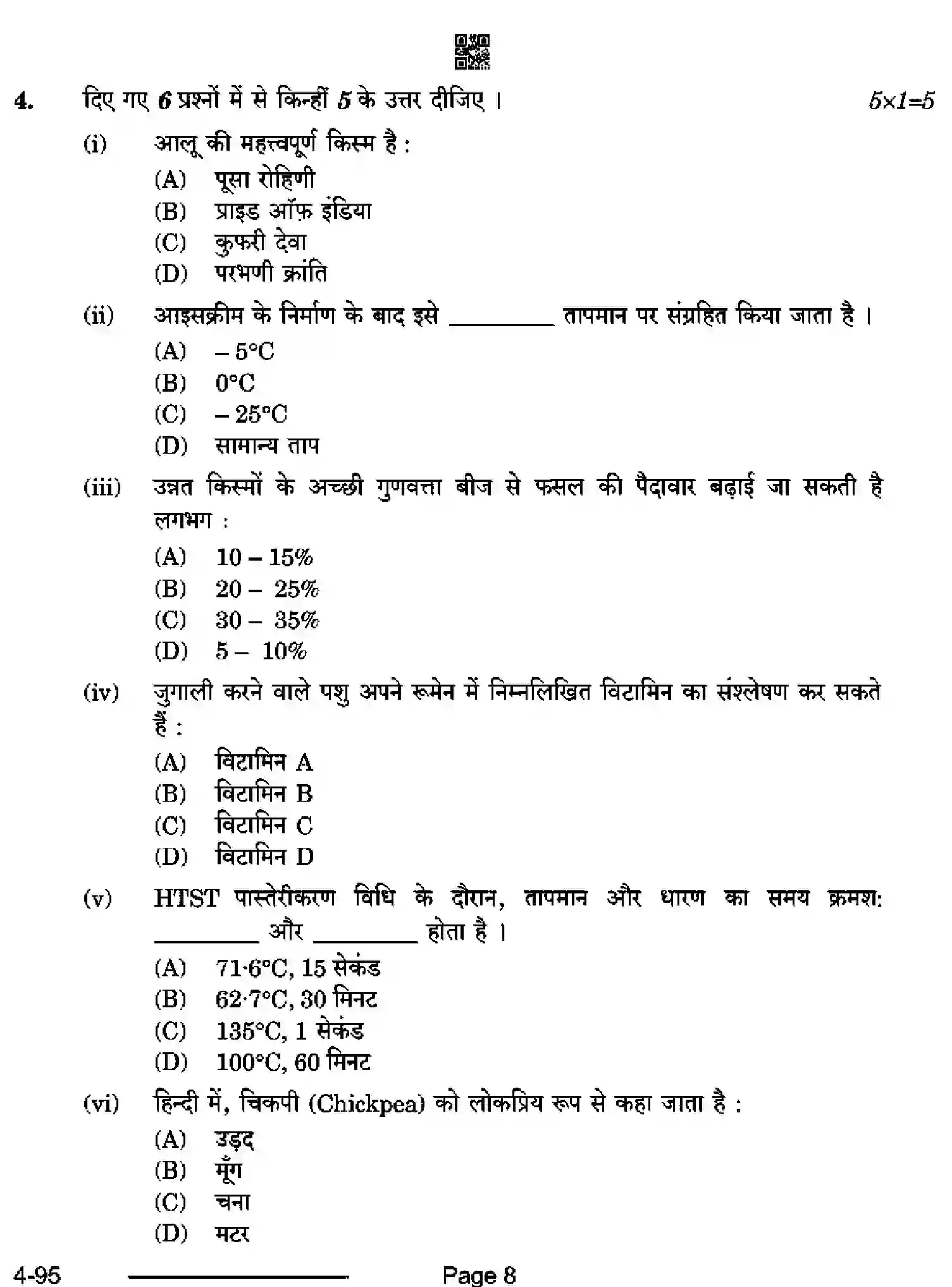 CBSE-Class-10-Previous-Year-Question-Papers-AGRICULTURE-CDBA-SET-4-Page-8 Image